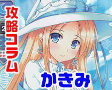 SR 緋宮 あやり 販売 | ういんどみる 1.0 | Lycee Overture通販なら